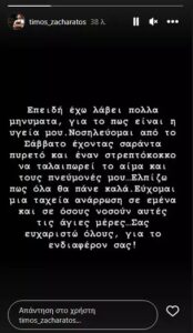 νοσοκομείο