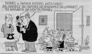 Χριστούγεννα 80' 