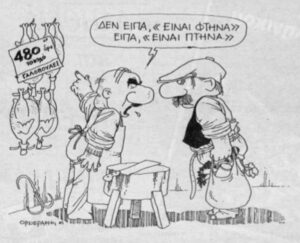 Χριστούγεννα 80' 