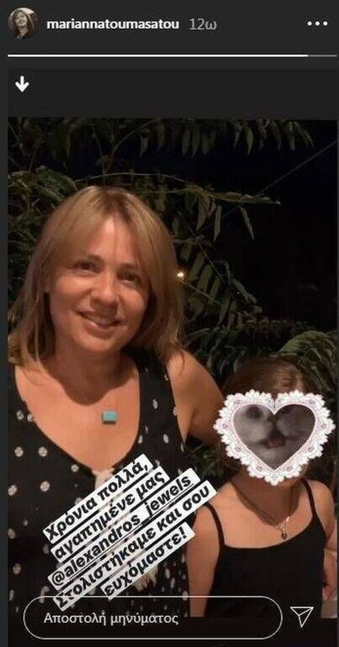 Μαριάννα Τουμασάτου