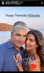 Σταματίνα Τσιμτσιλή