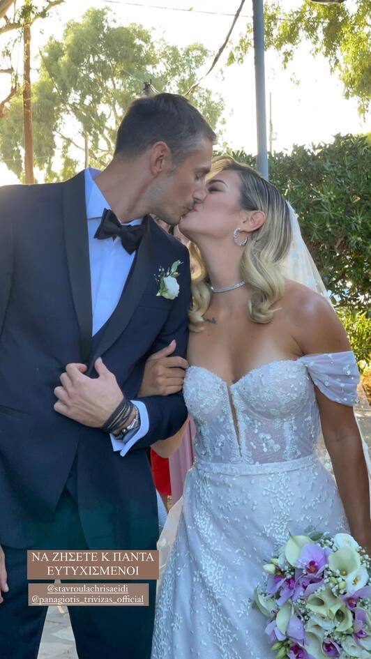 Σταυρούλα Χρυσαειδή και Παναγιώτης Τριβυζάς 