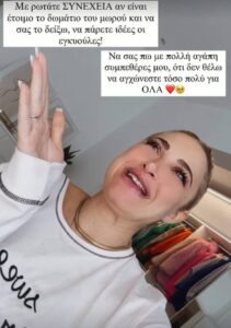 Ιωάννα Τούνη