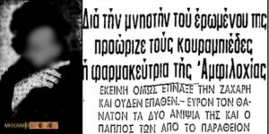 κουραμπιέδες