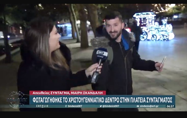 ΕΡΤ ρεπόρτερ