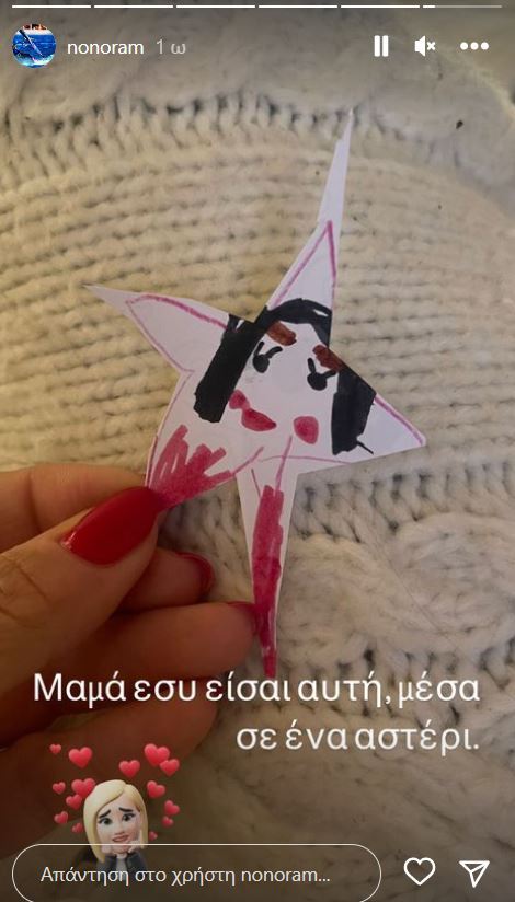 Ελεονώρα Μελέτη