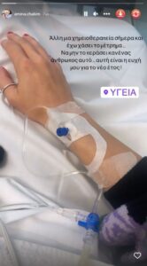 Αμίνα Χακίμ