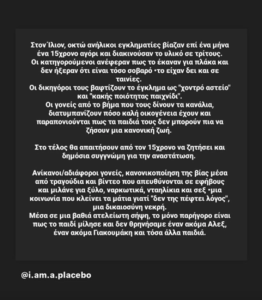 Μελίνα Νικολαΐδη