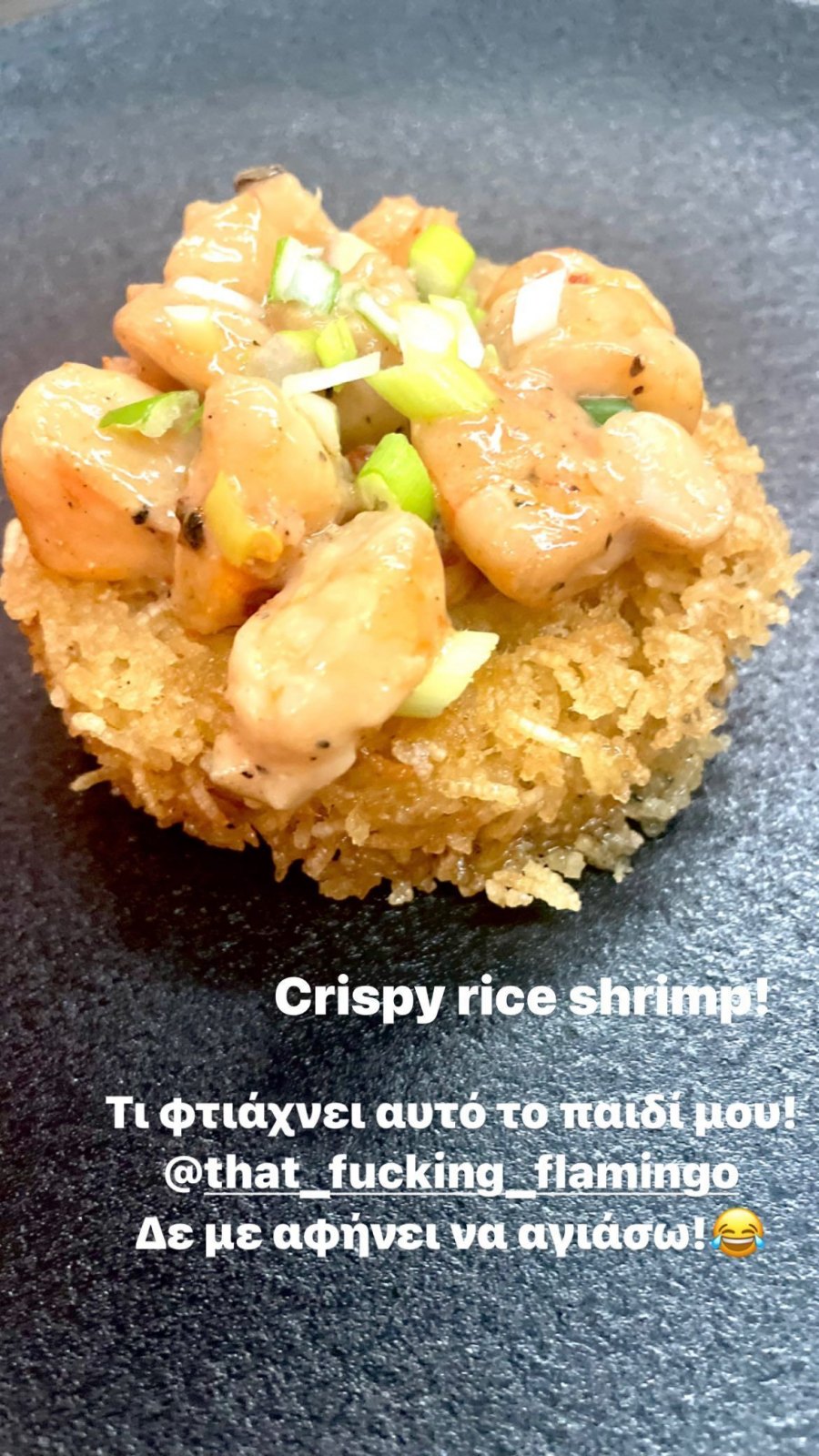 Δέσποινα Βανδή για Γιώργο Νικολαΐδη 