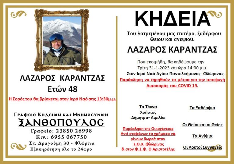 48χρονος σκιέρ πέθανε 