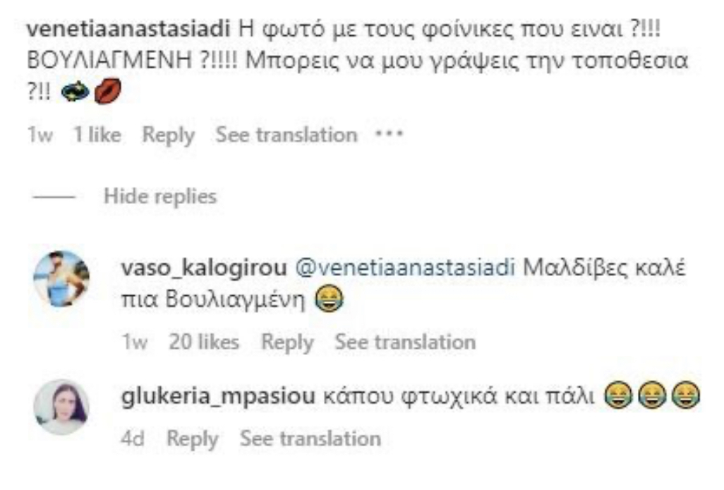 διακοπές