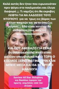Τριαντάφυλλος
