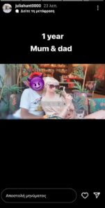 Τζούλια Αλεξανδράτου