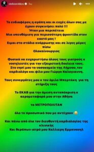 Στέλιος Ρόκκος