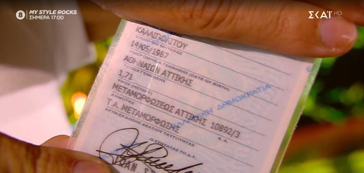 Ευρυδίκη Βαλαβάνη