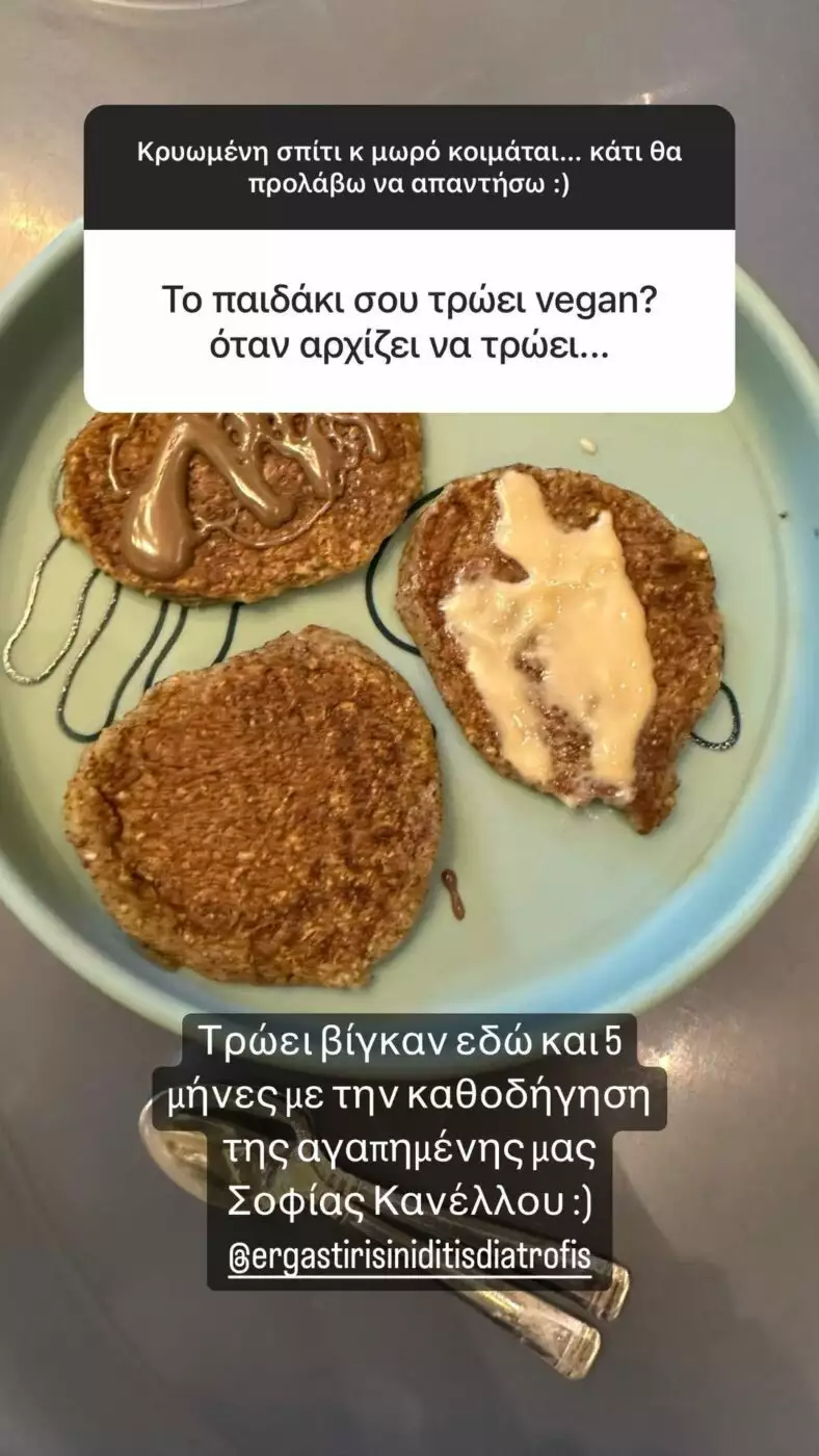 Εριέττα Κούρκουλου instagram 