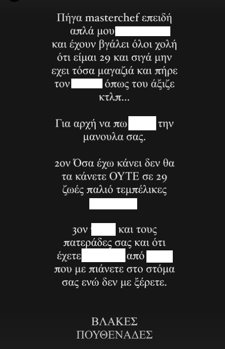 Παίκτης του MasterChef ξέσπασμα