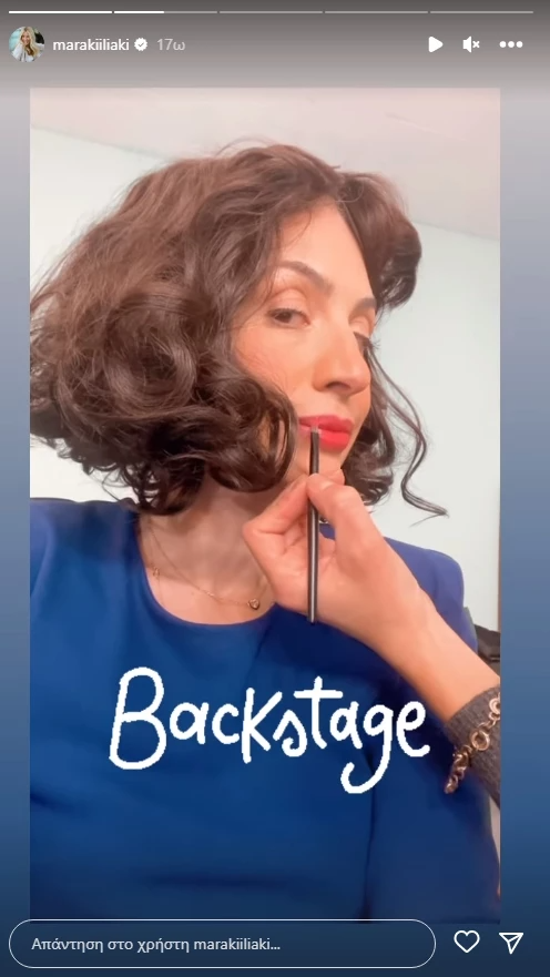 Μαρία Ηλιάκη νέο λουκ 