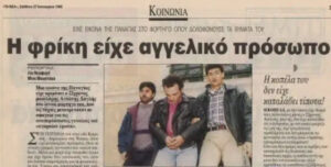 Αντώνης Δαγκλής