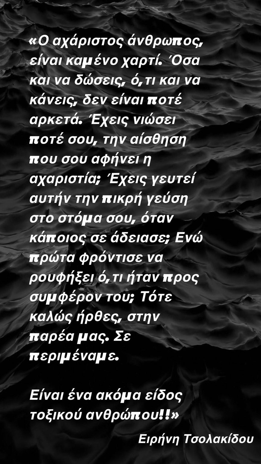 Κατερίνα Καινούργιου