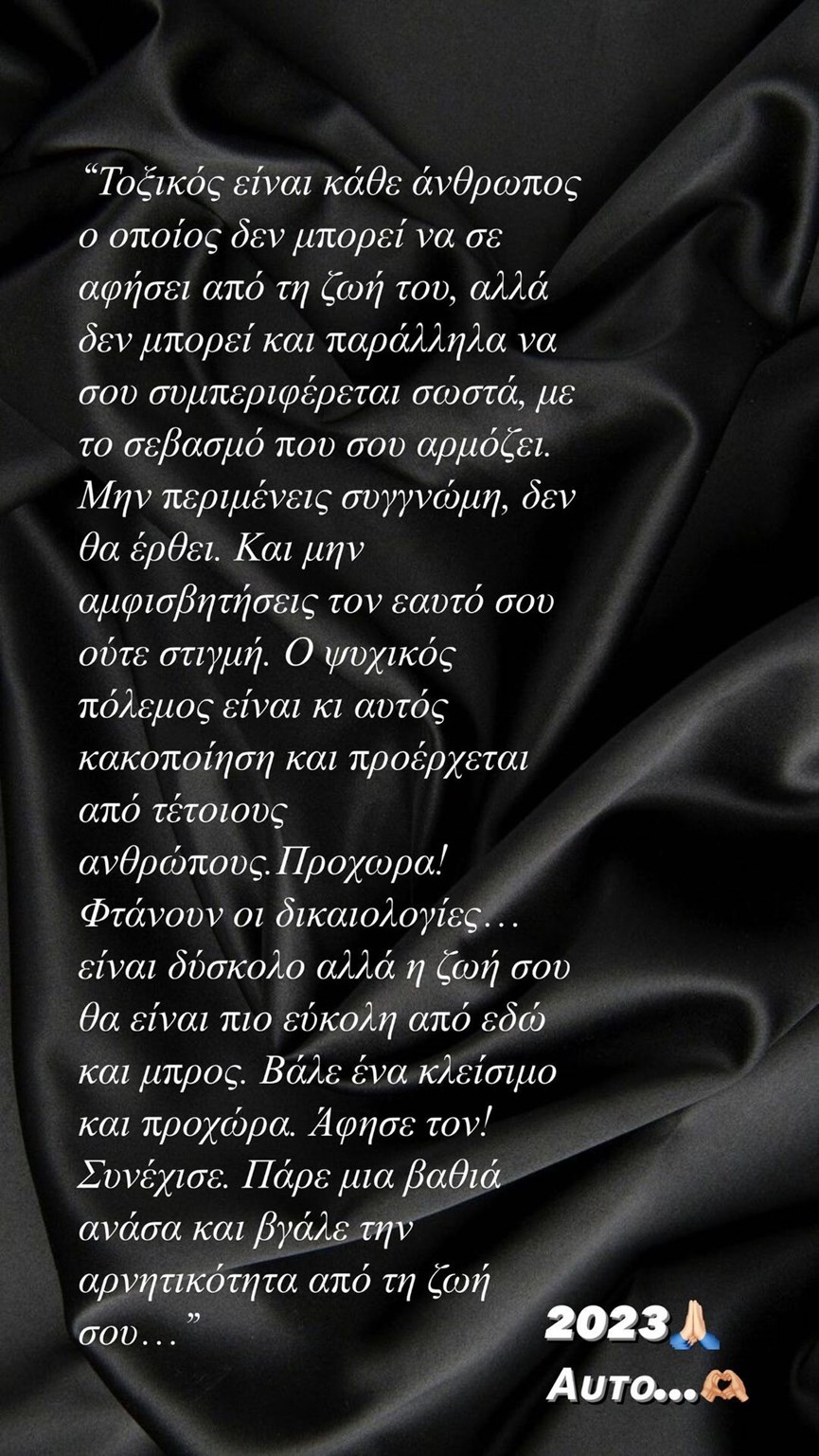 Κατερίνα Καινούργιου