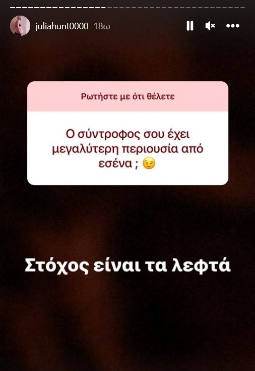 Τζούλια Αλεξανδράτου