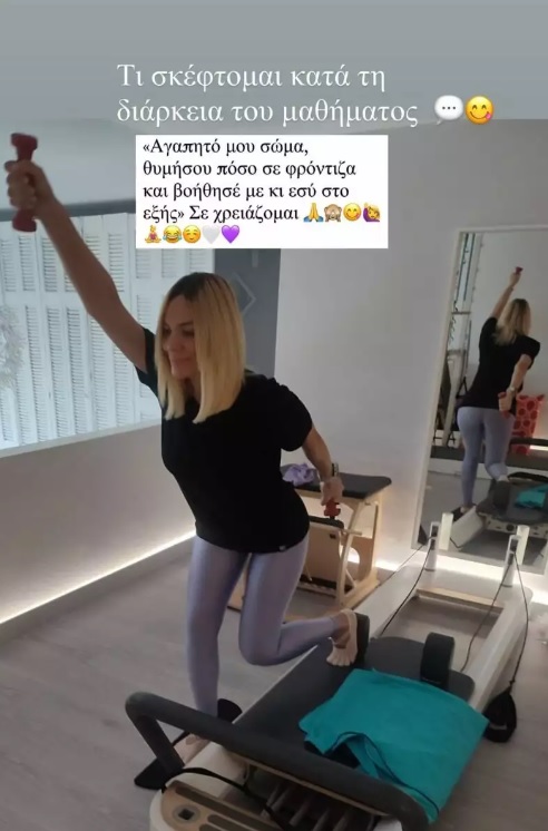 Η ανησυχία της εγκυμονούσας Μαλέσκου