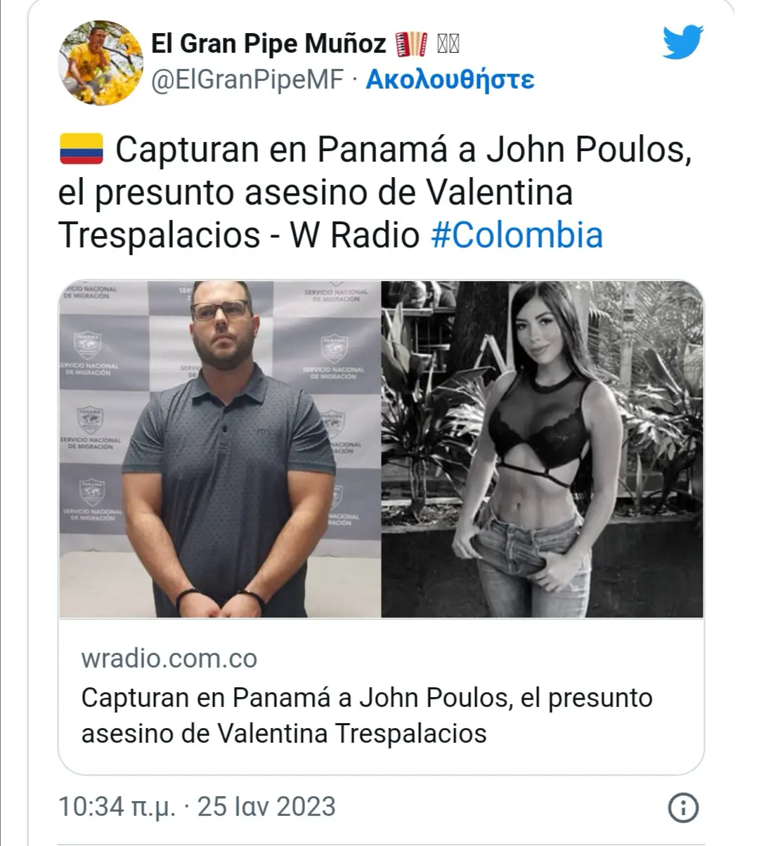 23χρονη DJ δολοφονήθηκε άγρια 