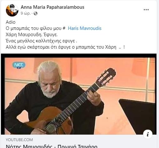 Νότης Μαυρουδής