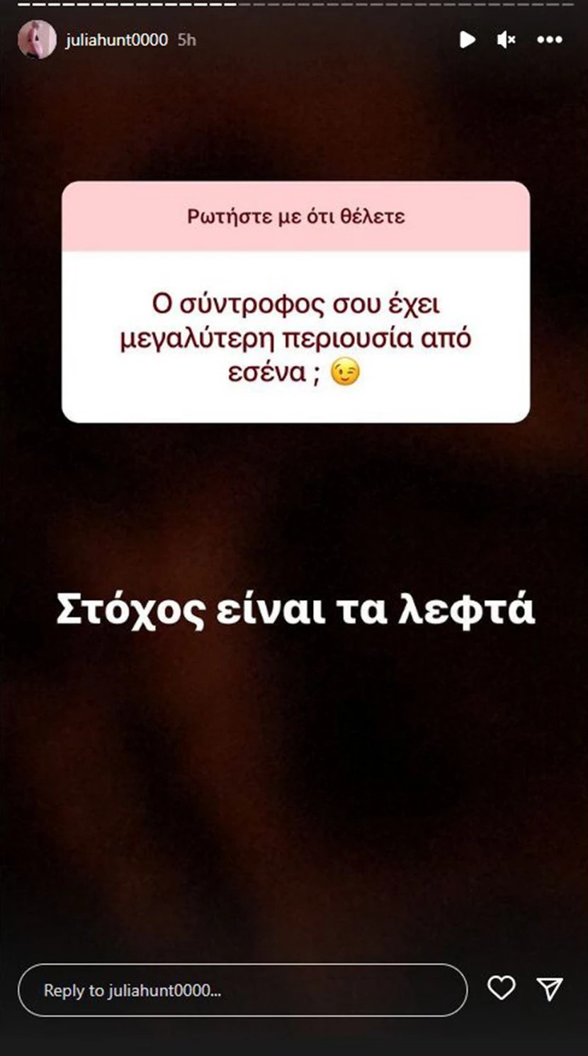 Τζούλια Αλεξανδράτου