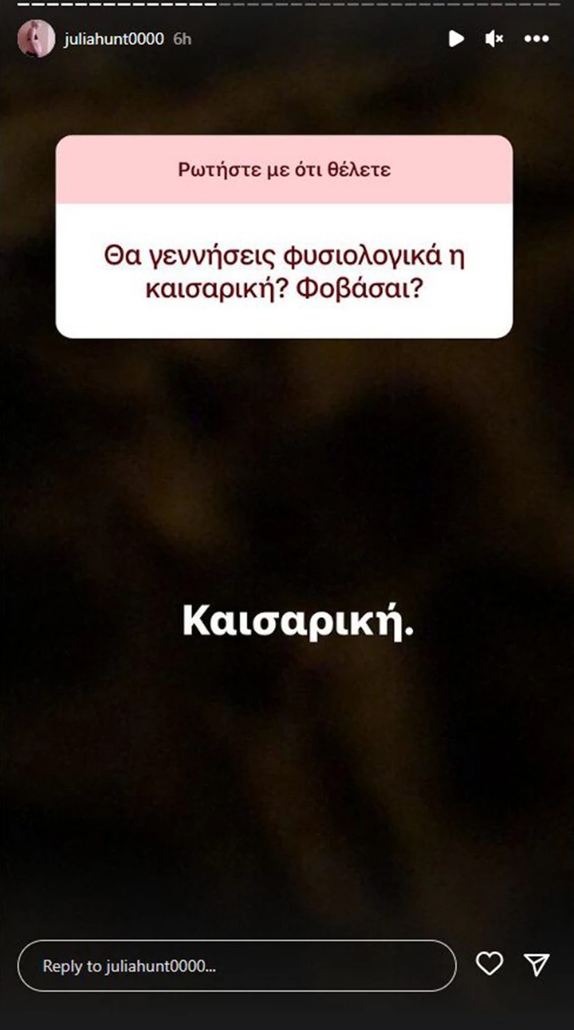 Τζούλια Αλεξανδράτου