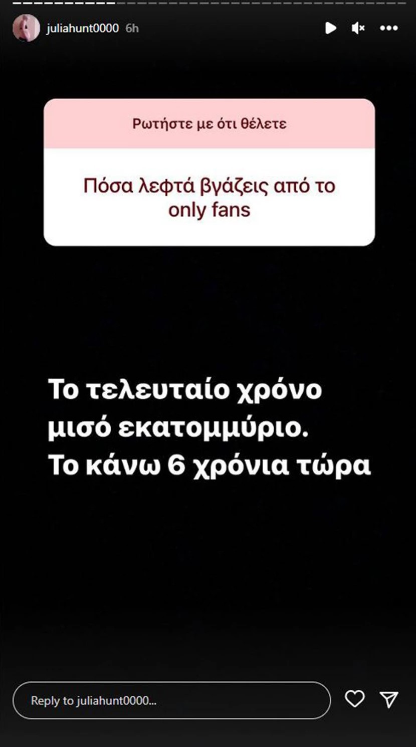 Τζούλια Αλεξανδράτου