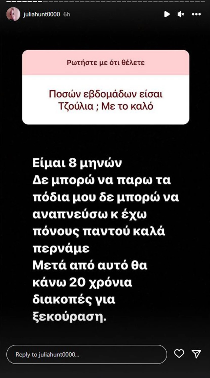 Τζούλια Αλεξανδράτου