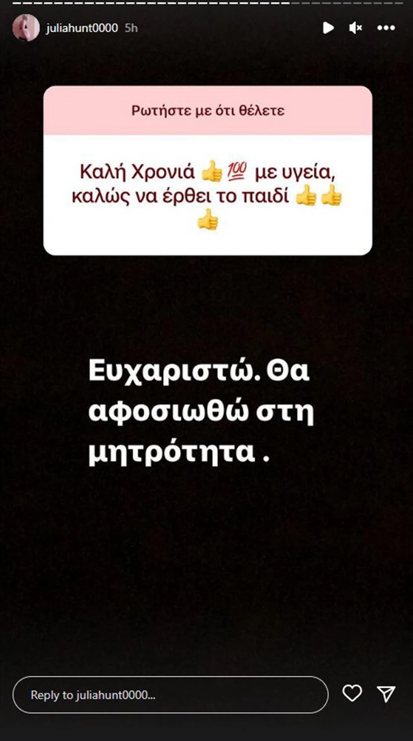 Τζούλια Αλεξανδράτου